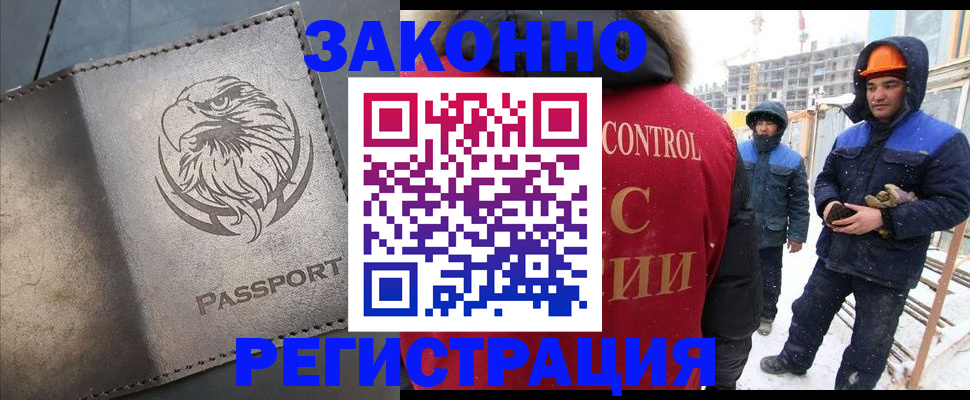 прописка от собственника в Донском