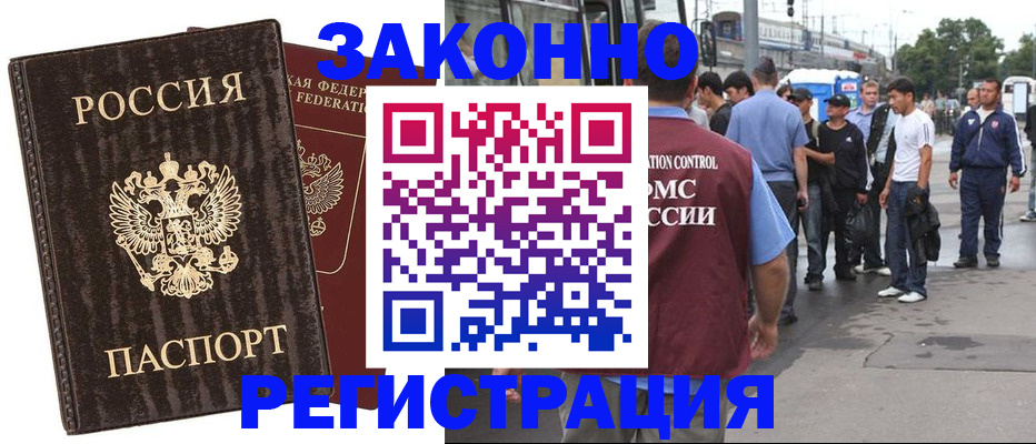 временная регистрация собственник в Донском