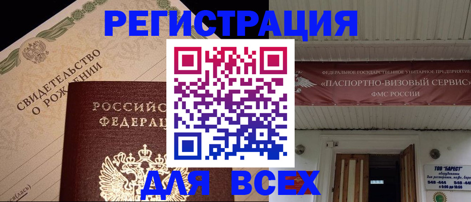 регистрация в Донском