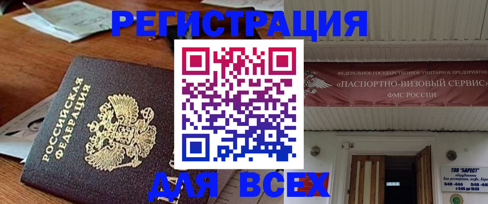 прописка от собственника в Донском