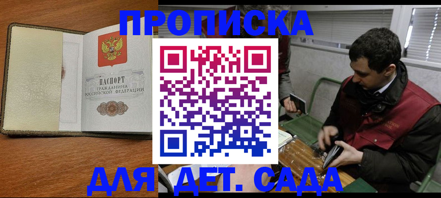 временная регистрация собственник в Донском